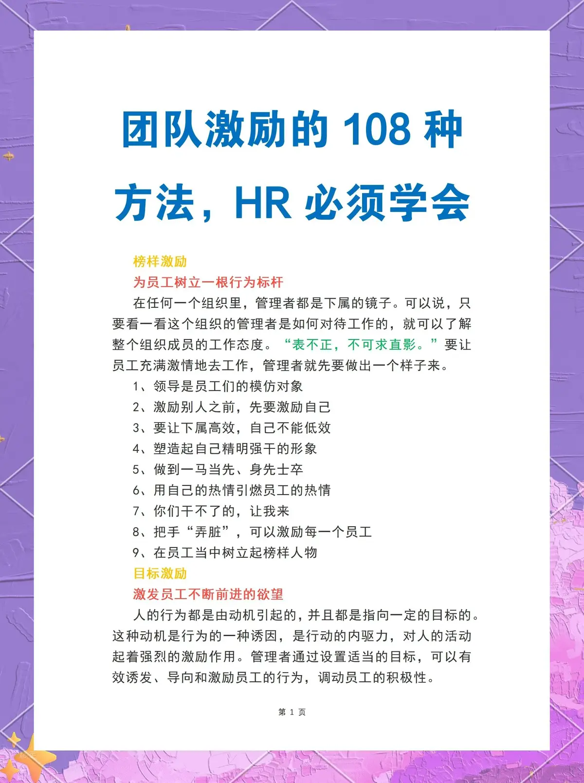 如何制定一个全面的篮球力量训练和发展计划?_2